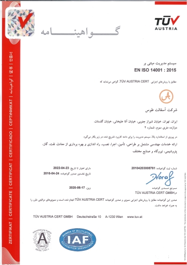 EN ISO 14001 : 2015